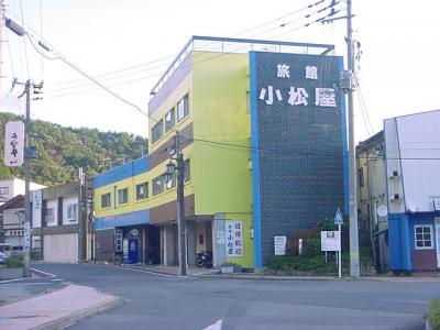 小松屋旅館