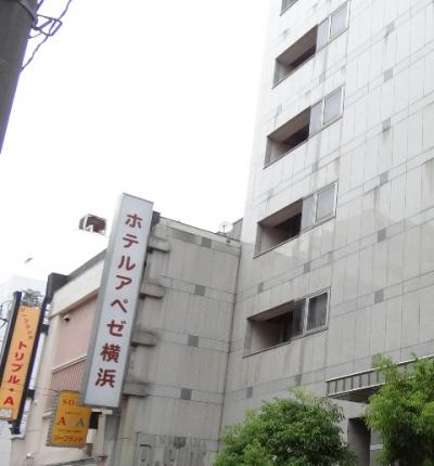 ホテルアペゼ横浜