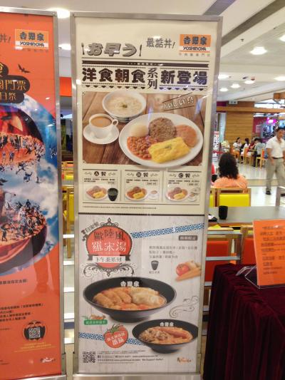 直結しているショッピングモールの吉野家