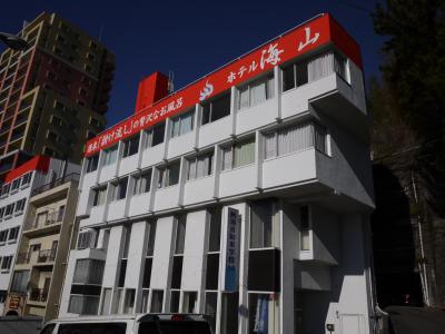 熱海温泉　熱海ホテル海山