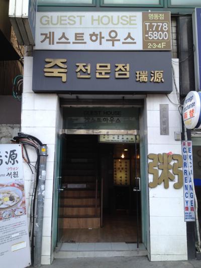 フロントは2階です。ちなみに地下はお粥屋さんの瑞源です。