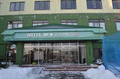 摩周温泉　ホテルニュー子宝