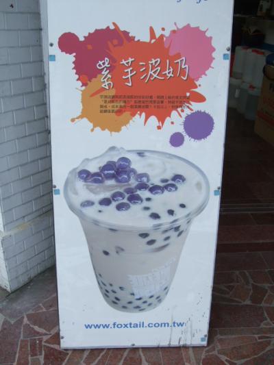 紫芋の珍珠もミルクティーも文句なし