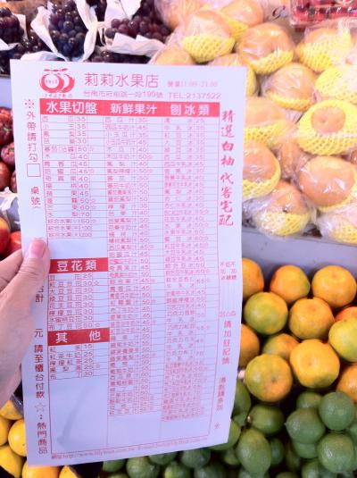 台南の高野フルーツ