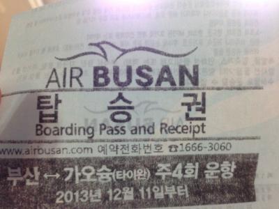 ソウルから釜山まで飛行機で１時間