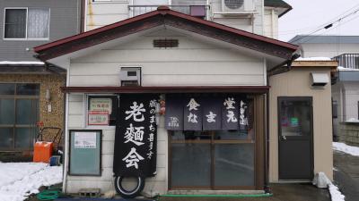 ザ！喜多方ラーメン