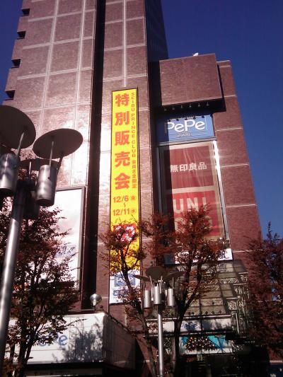 西武新宿駅直結ビルです