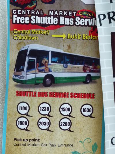 無料シャトルバスが便利