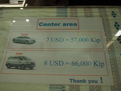 空港から市の中心までは均一料金（2014/01/14現在）