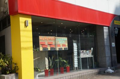 ザ・セレクトン久留米