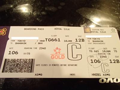 時間を有効に使える深夜発