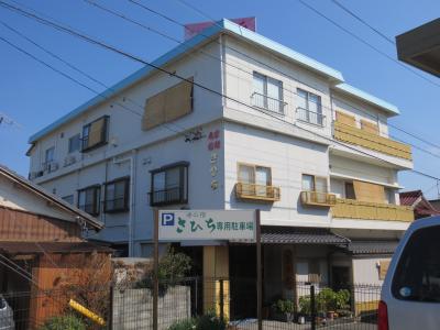 渚の宿　さひち