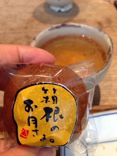 温泉まんじゅうサービス