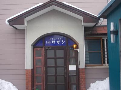 ゲストハウス　函館サザン