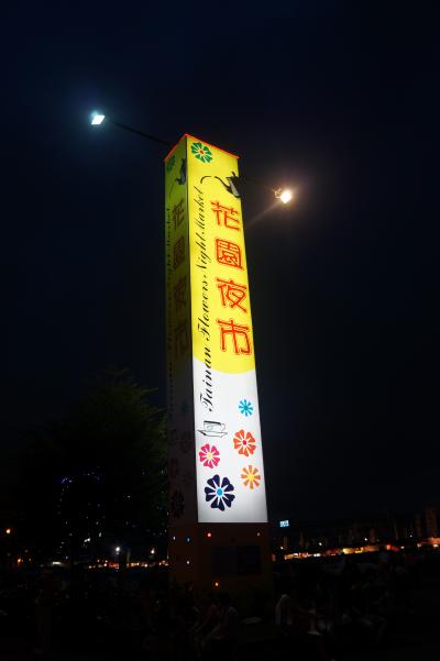 台南最大・・・らしいが・・・。