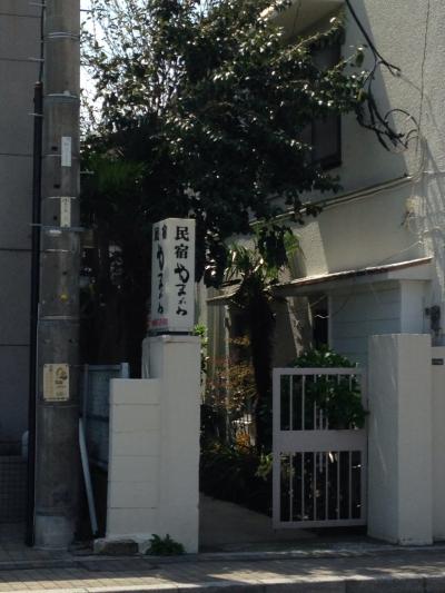 民宿　やまかわ