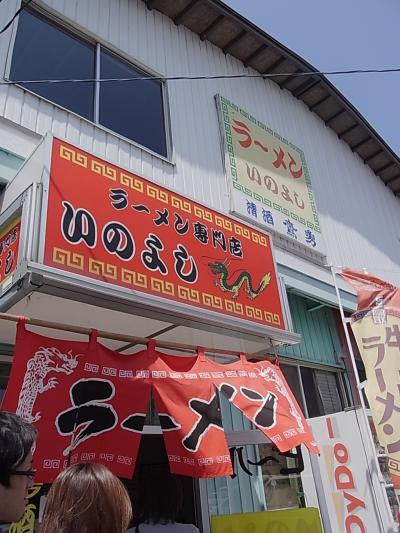 ご当地ラーメン