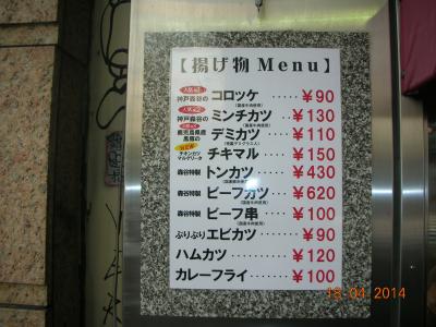 ”ミンチカツ特有の肉の臭さはなかった。”