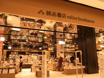 ここは本屋？それともファッションビル？