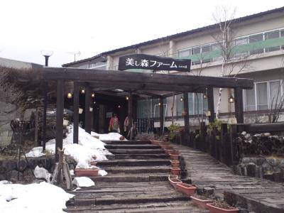 八ヶ岳美し森ロッジ（たかね荘）