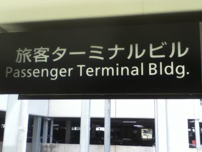 駅からは便利だが、都心から遠い