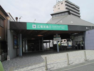 宮島に最も近い公共の駅