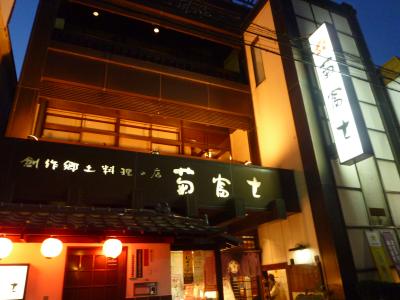 リーズナブルな価格で津軽料理を満喫できる