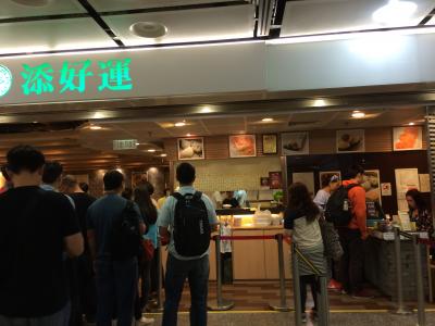 帰国まえに美味しい飲茶がいただけます。