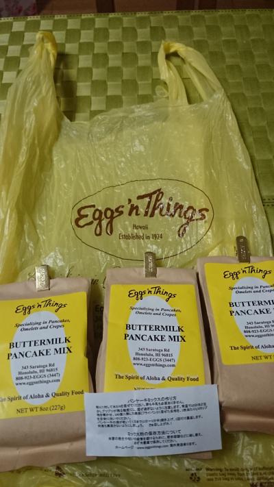 今回は粉だけ…。