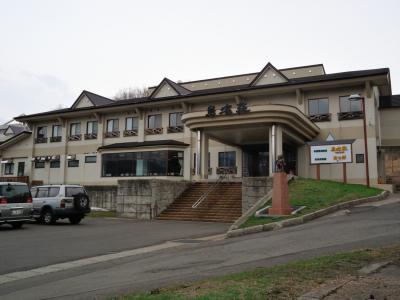 由利本荘市休養宿泊施設　鳥海荘