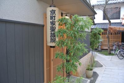 京町家聖護院