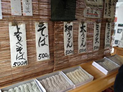 忍野八海へ続く入口で、安くて良いお蕎麦のお土産が買えます