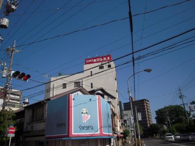 ビジネスホテル　花月