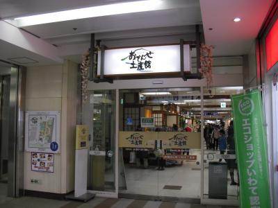 盛岡のお土産が一通りそろいます。