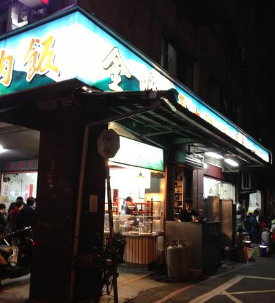 魯肉飯の人気店