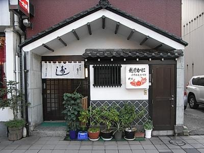 福井で絶品の寿司を食べるならここ！