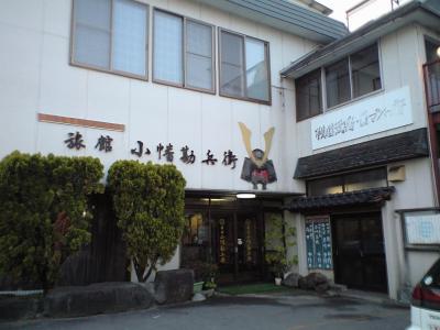 旅館 小幡勘兵衛