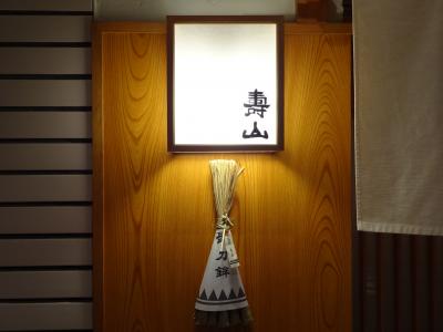 北海道で楽しむ日本料理ならここで間違いなし！