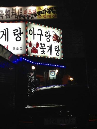 名物おじちゃんがとっても素敵な店♪