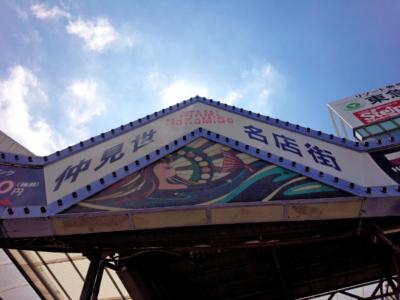 熱海駅前のショップストリート