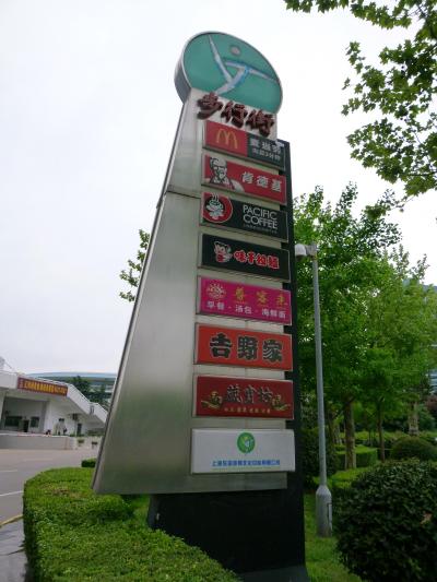 ホテル周り、正確にはスタジアム周りにある飲食店街