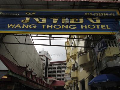 ワン トン ホテル