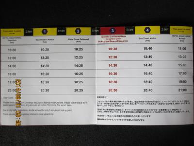 中心地までは無料のシャトルバスが有る。こちらは時刻表。