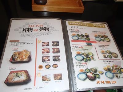 本物の日本料理　しかも安い！