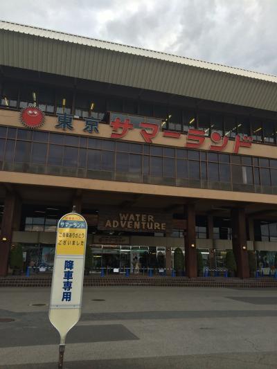 夏はサマーランドにGO！