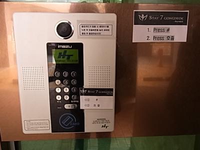 チェックインする前にこのインターホンのボタンを押して呼びます