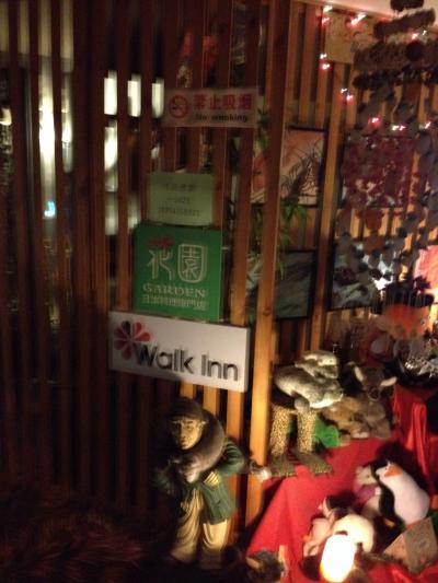 ホテル名はWALK Inn です。