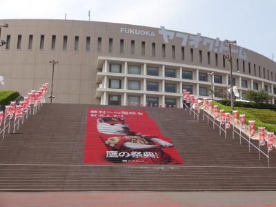 初めての九州・博多の旅