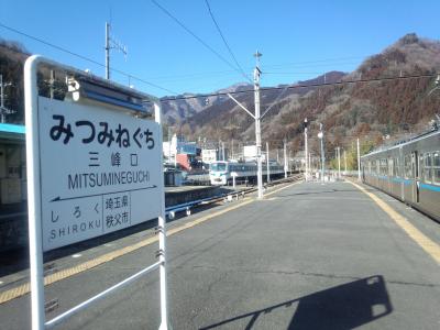 秩父鉄道の終着駅