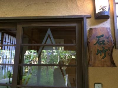 二階建ての離れ和洋室【石竹】